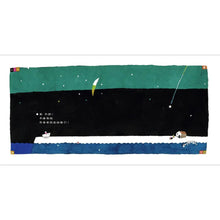 Load image into Gallery viewer, 我是船