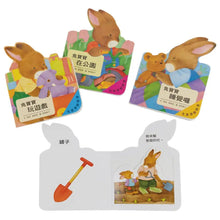 Load image into Gallery viewer, 兔寶寶翻翻書:在公園、來幫忙、玩遊戲、睡覺囉
