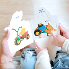 Load image into Gallery viewer, 兔寶寶翻翻書:在公園、來幫忙、玩遊戲、睡覺囉