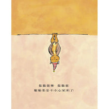 Load image into Gallery viewer, 傷腦筋啊 傷腦筋