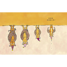 Load image into Gallery viewer, 傷腦筋啊 傷腦筋