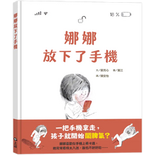 Load image into Gallery viewer, 娜娜放下了手機