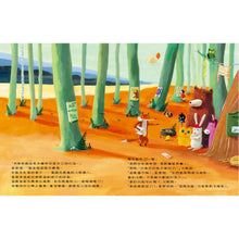 Load image into Gallery viewer, 守規矩的才是贏家