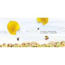 Load image into Gallery viewer, 如果你撿到一片葉子