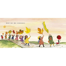 Load image into Gallery viewer, 如果你撿到一片葉子