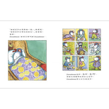 Load image into Gallery viewer, 我的名字Chrysanthemum