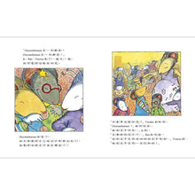 Load image into Gallery viewer, 我的名字Chrysanthemum