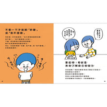 Load image into Gallery viewer, 今天開始上小學(一本舒緩孩子入學焦慮的生活準備書)