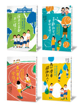 Load image into Gallery viewer, 建立孩子思辨能力的第一套橋梁書:原來大家都不一樣、喜歡就可以帶回家嗎、為什麼要「合作」、為什麼要感謝別人 (全套四冊)