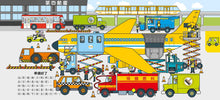Load image into Gallery viewer, 歡樂總動員系列:工程、救援、農場、機場