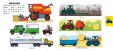 Load image into Gallery viewer, 歡樂總動員系列:工程、救援、農場、機場