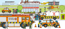Load image into Gallery viewer, 歡樂總動員系列:工程、救援、農場、機場