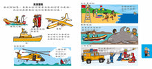 Load image into Gallery viewer, 歡樂總動員系列:工程、救援、農場、機場