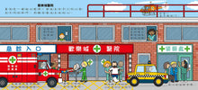 Load image into Gallery viewer, 歡樂總動員系列:工程、救援、農場、機場