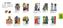 Load image into Gallery viewer, 歡樂總動員系列:工程、救援、農場、機場