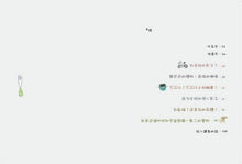 Load image into Gallery viewer, 別亂碰!這是我的身體