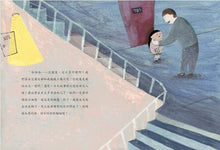 Load image into Gallery viewer, 別亂碰!這是我的身體