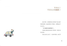 Load image into Gallery viewer, 別亂碰!這是我的身體