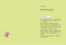 Load image into Gallery viewer, 別亂碰!這是我的身體