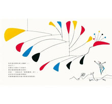 Load image into Gallery viewer, 柯爾達的鐵線世界