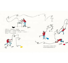 Load image into Gallery viewer, 柯爾達的鐵線世界