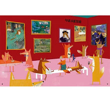Load image into Gallery viewer, 在美術館裡逛一天