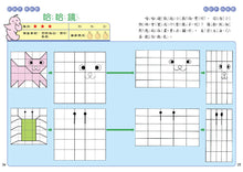 Load image into Gallery viewer, 小牛頓初階科普遊戲書--趣味邏輯思維訓練