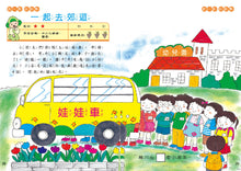 Load image into Gallery viewer, 小牛頓初階科普遊戲書--趣味邏輯思維訓練