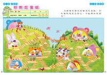 Load image into Gallery viewer, 小牛頓初階科普遊戲書--趣味邏輯思維訓練