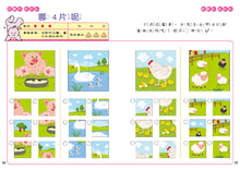 Load image into Gallery viewer, 小牛頓初階科普遊戲書--趣味邏輯思維訓練