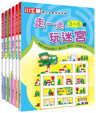 Load image into Gallery viewer, 小牛頓初階科普遊戲書--趣味邏輯思維訓練