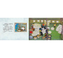 Load image into Gallery viewer, 仙化伯的烏金人生