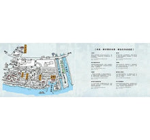 Load image into Gallery viewer, 仙化伯的烏金人生