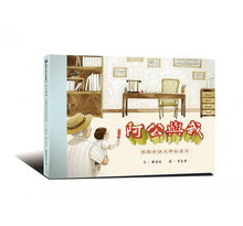 Load image into Gallery viewer, 阿公與我:認識母語文學的夏天