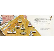 Load image into Gallery viewer, 阿公與我:認識母語文學的夏天