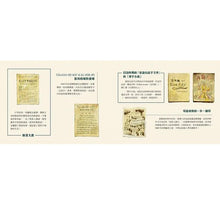 Load image into Gallery viewer, 阿公與我:認識母語文學的夏天