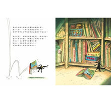 Load image into Gallery viewer, 掉出書裡的大野狼