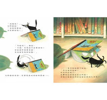 Load image into Gallery viewer, 掉出書裡的大野狼