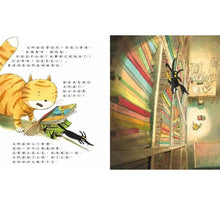 Load image into Gallery viewer, 掉出書裡的大野狼