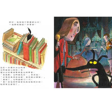 Load image into Gallery viewer, 掉出書裡的大野狼