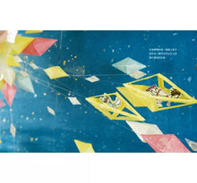 Load image into Gallery viewer, 你是星塵