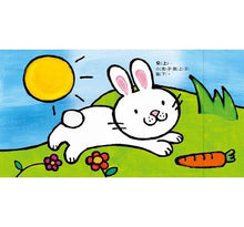 Load image into Gallery viewer, 對比認知翻翻書:大馬和小老鼠