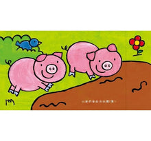 Load image into Gallery viewer, 對比認知翻翻書:大馬和小老鼠