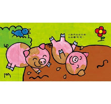 Load image into Gallery viewer, 對比認知翻翻書:大馬和小老鼠