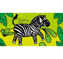 Load image into Gallery viewer, 對比認知翻翻書:安靜的無尾熊和吵鬧的猴子