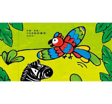 Load image into Gallery viewer, 對比認知翻翻書:安靜的無尾熊和吵鬧的猴子