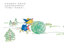 Load image into Gallery viewer, 古利和古拉去遠足