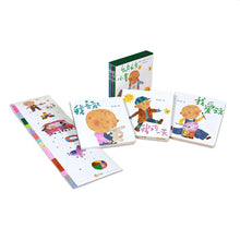 Load image into Gallery viewer, 幼幼小書-我的一天.我喜歡.我愛玩(贈「寶寶身高尺」)