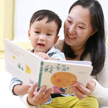 Load image into Gallery viewer, 幼幼小書-我的一天.我喜歡.我愛玩(贈「寶寶身高尺」)