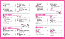 Load image into Gallery viewer, 身體就要這樣動!0-5歲幼兒體能遊戲全集